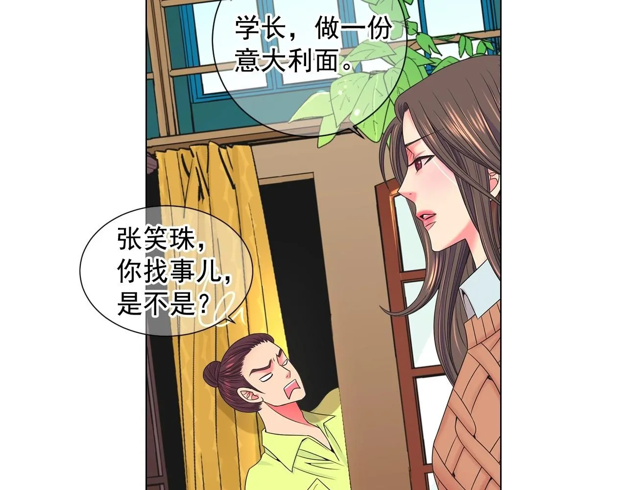 第31话 流浪汉 第58页