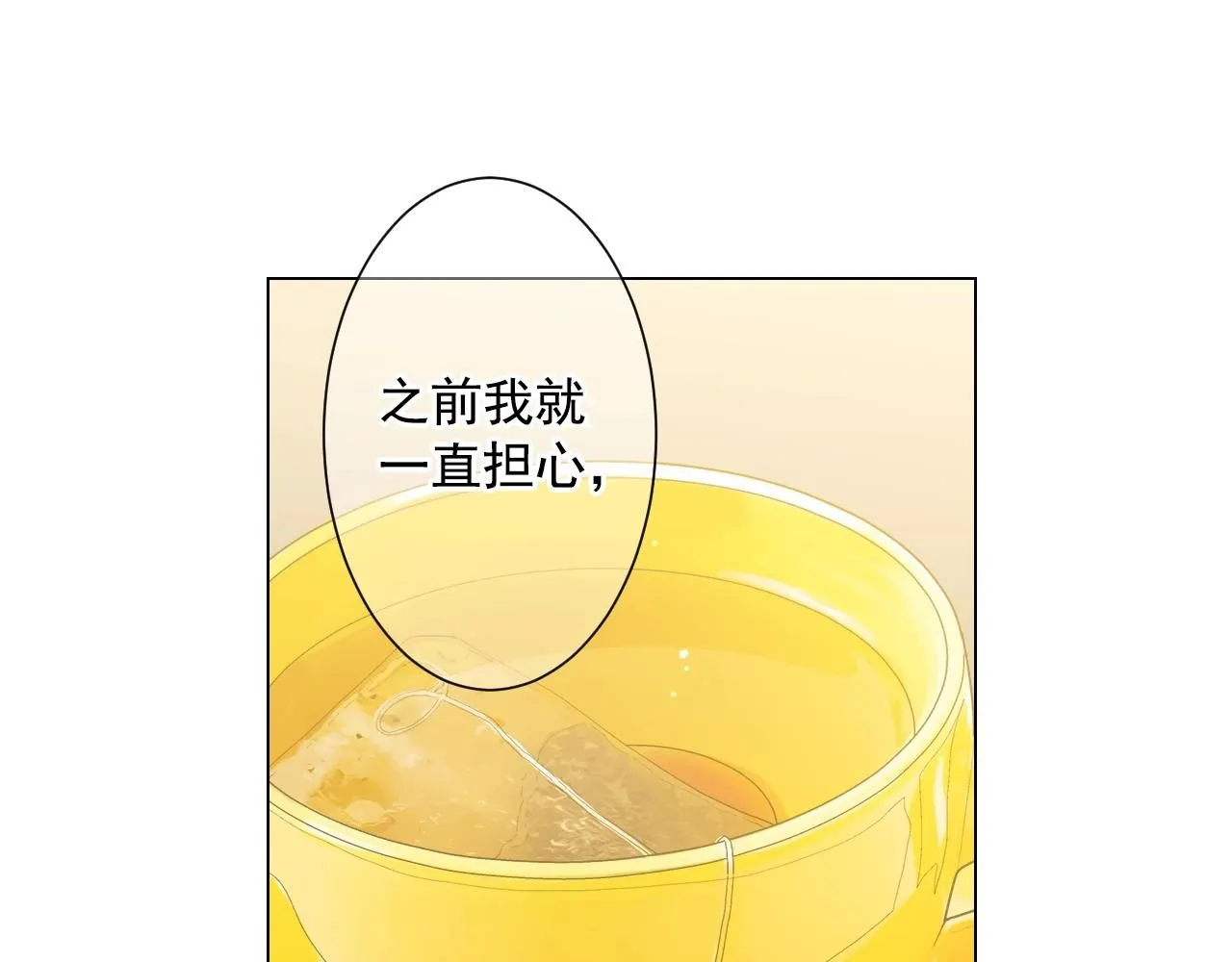 第31话 流浪汉 第77页
