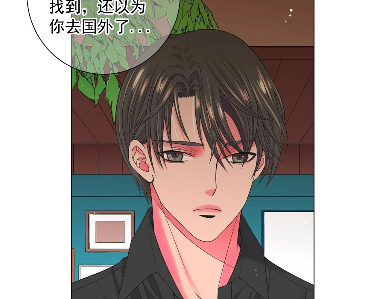 第31话 流浪汉 第80页