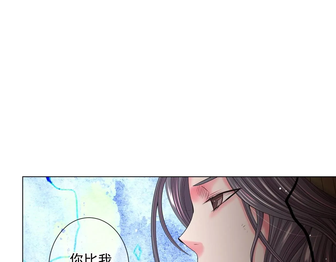 第31话 流浪汉 第84页