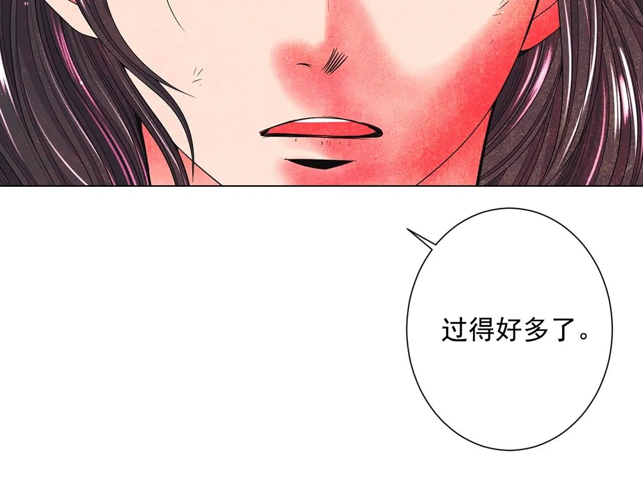 第31话 流浪汉 第88页