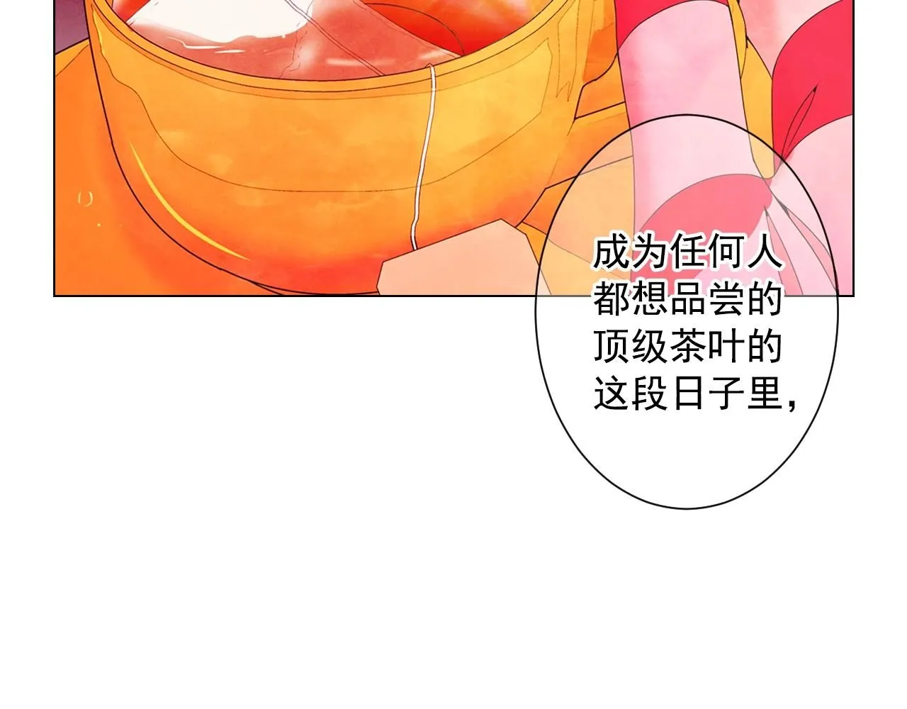 第31话 流浪汉 第105页