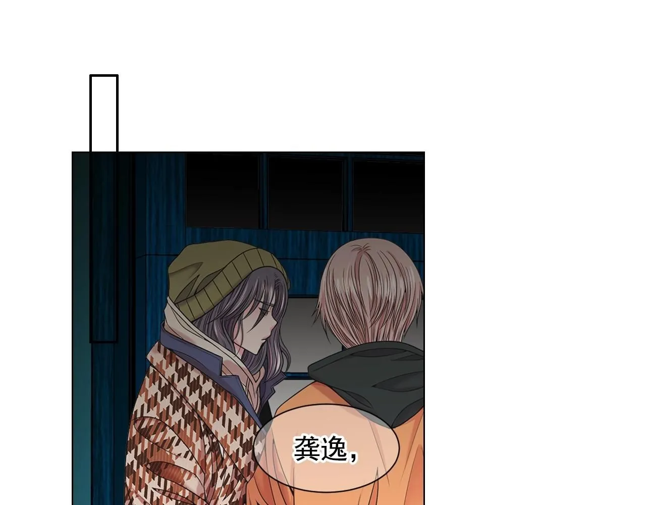 第31话 流浪汉 第145页