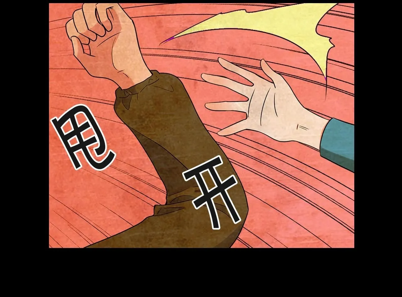 第31话 流浪汉 第175页