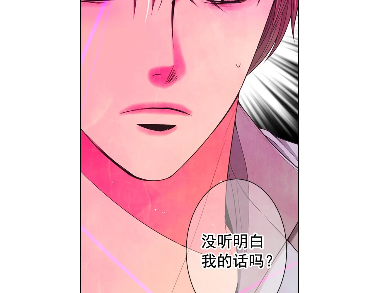 第23话 受伤 第88页