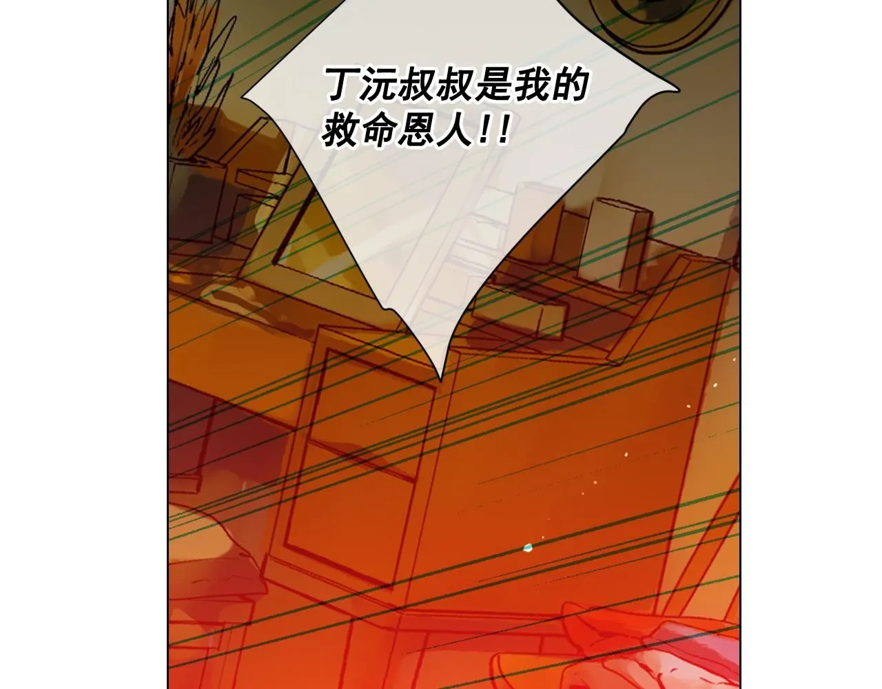 第23话 受伤 第111页