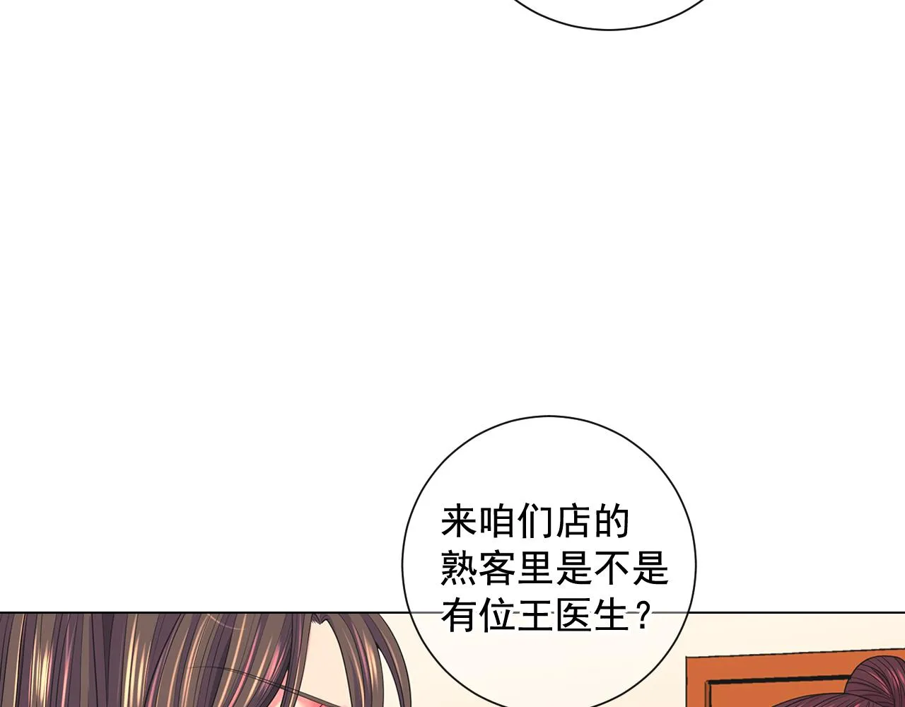 第23话 受伤 第128页