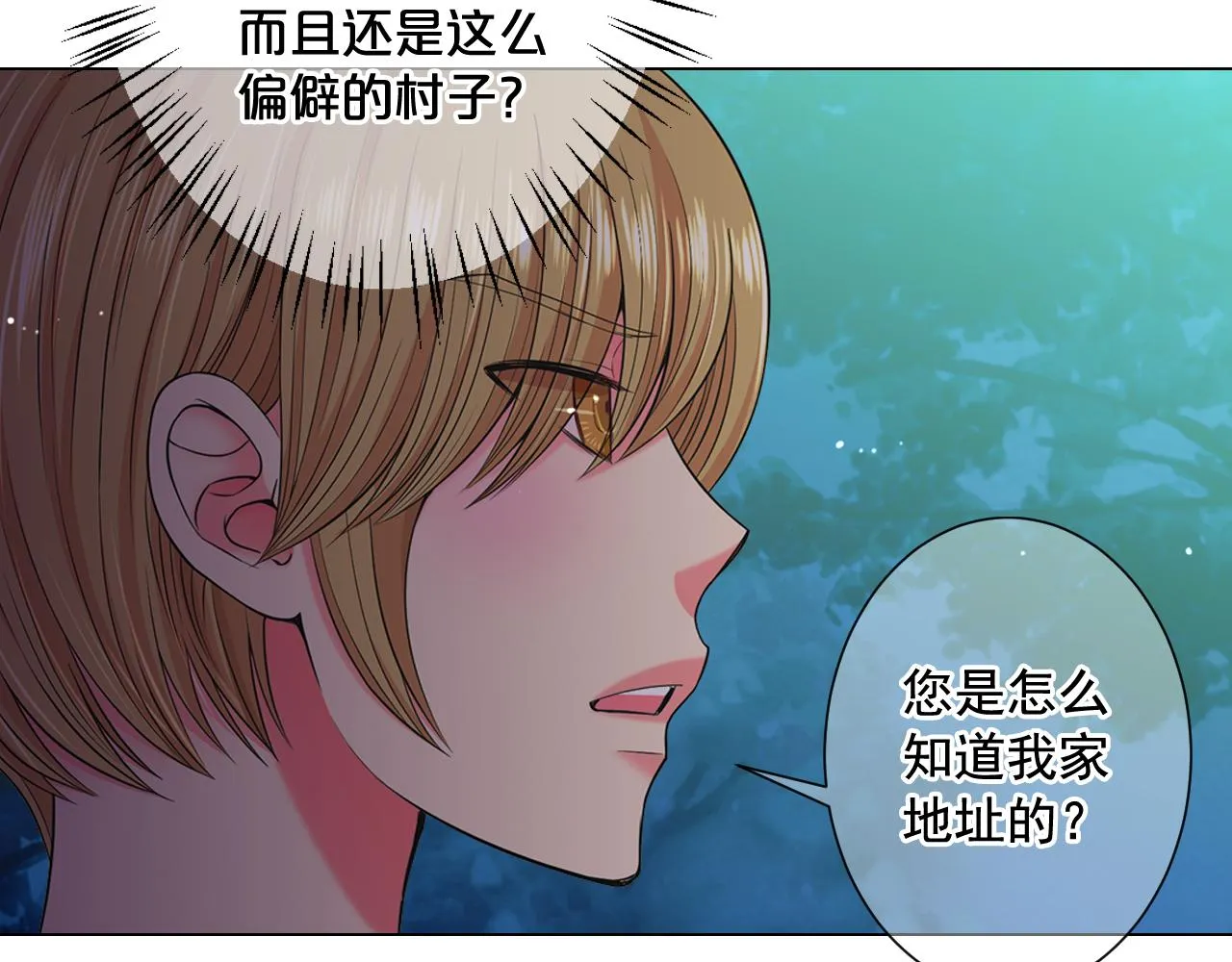 第17话 好久不见，笑珠 第22页