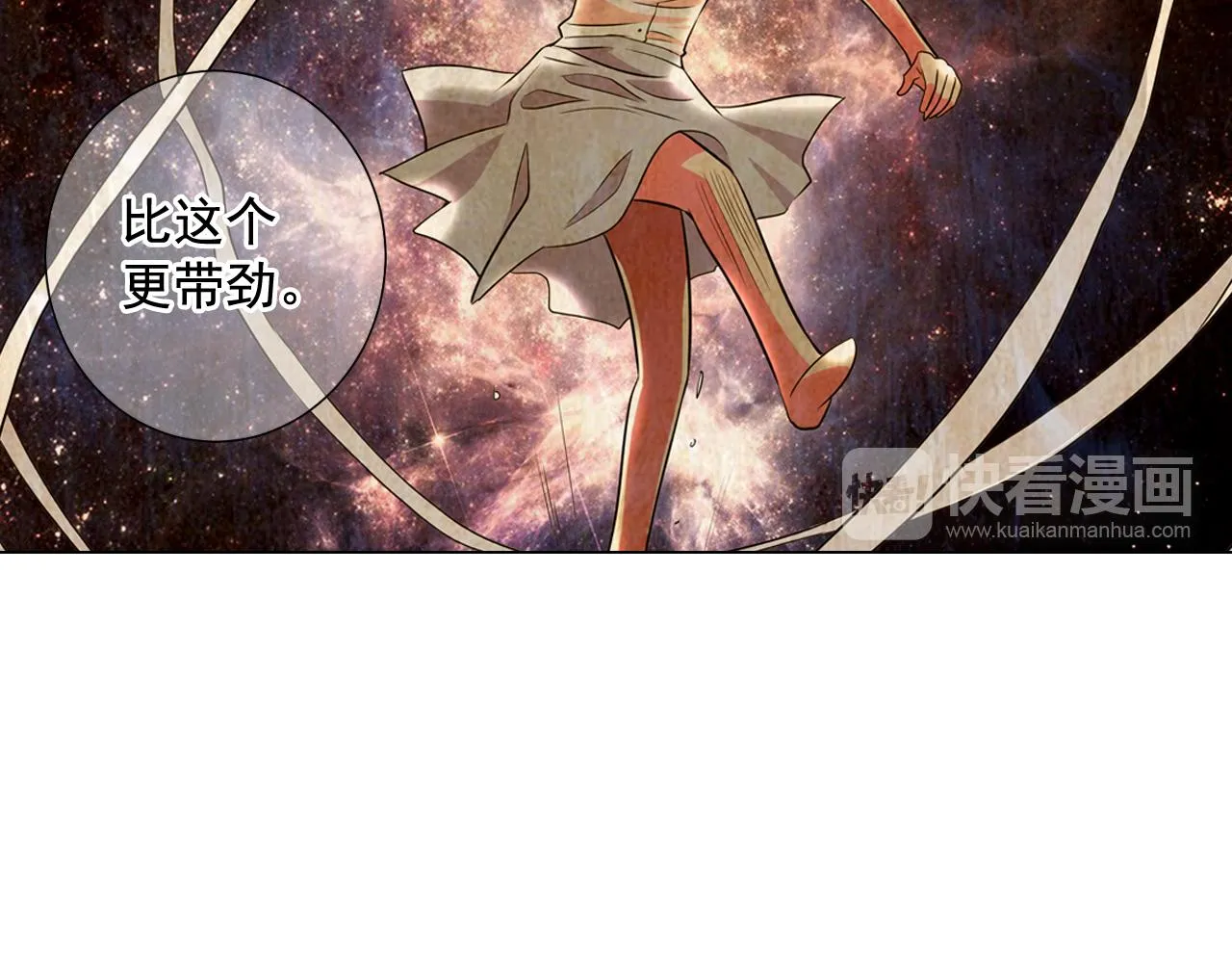 第17话 好久不见，笑珠 第33页