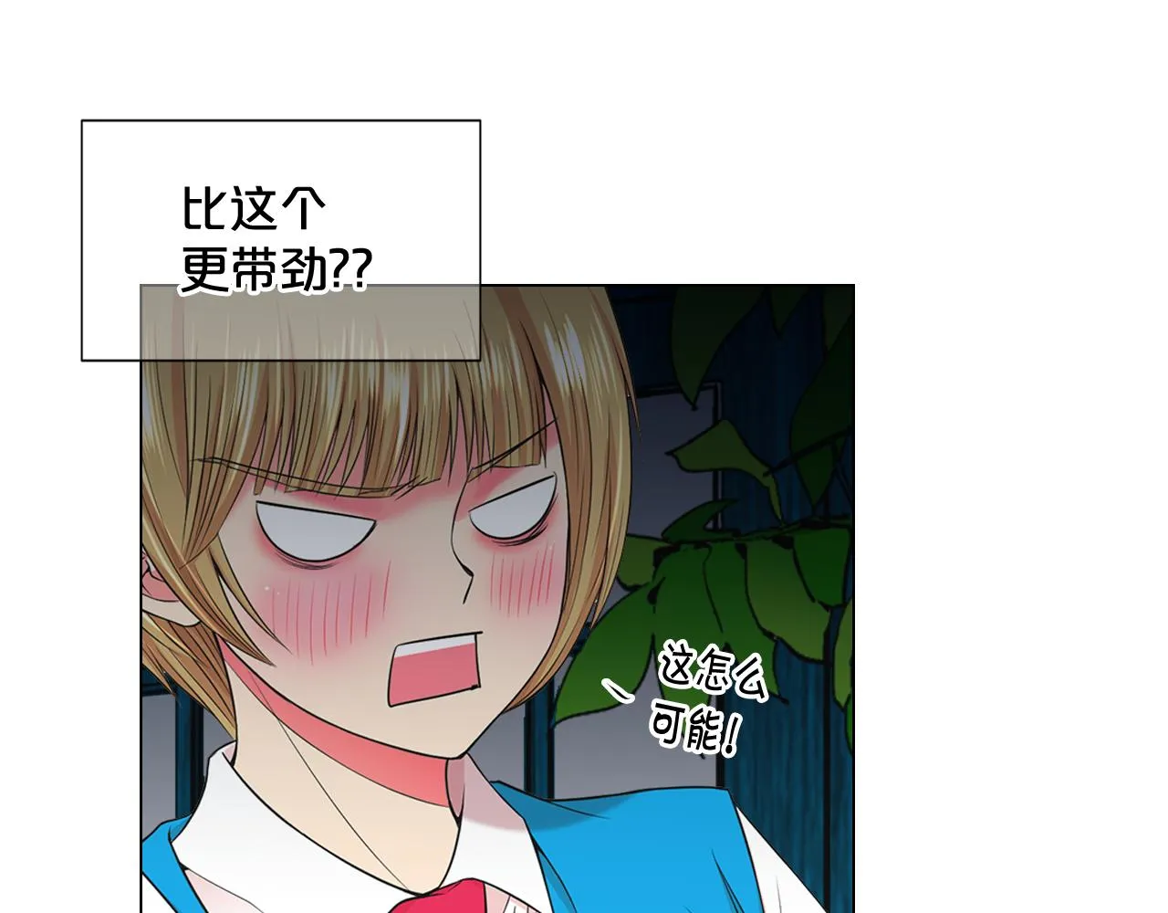 第17话 好久不见，笑珠 第34页