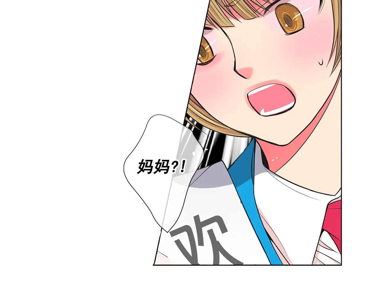 第17话 好久不见，笑珠 第86页