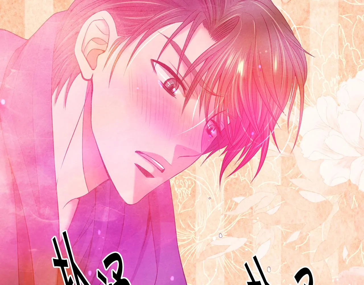 第17话 好久不见，笑珠 第97页