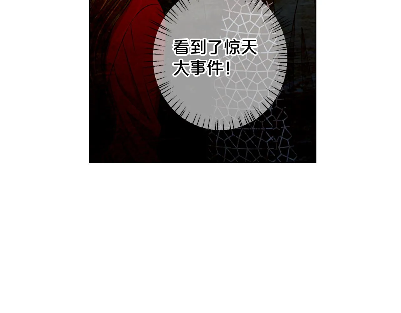 第17话 好久不见，笑珠 第108页