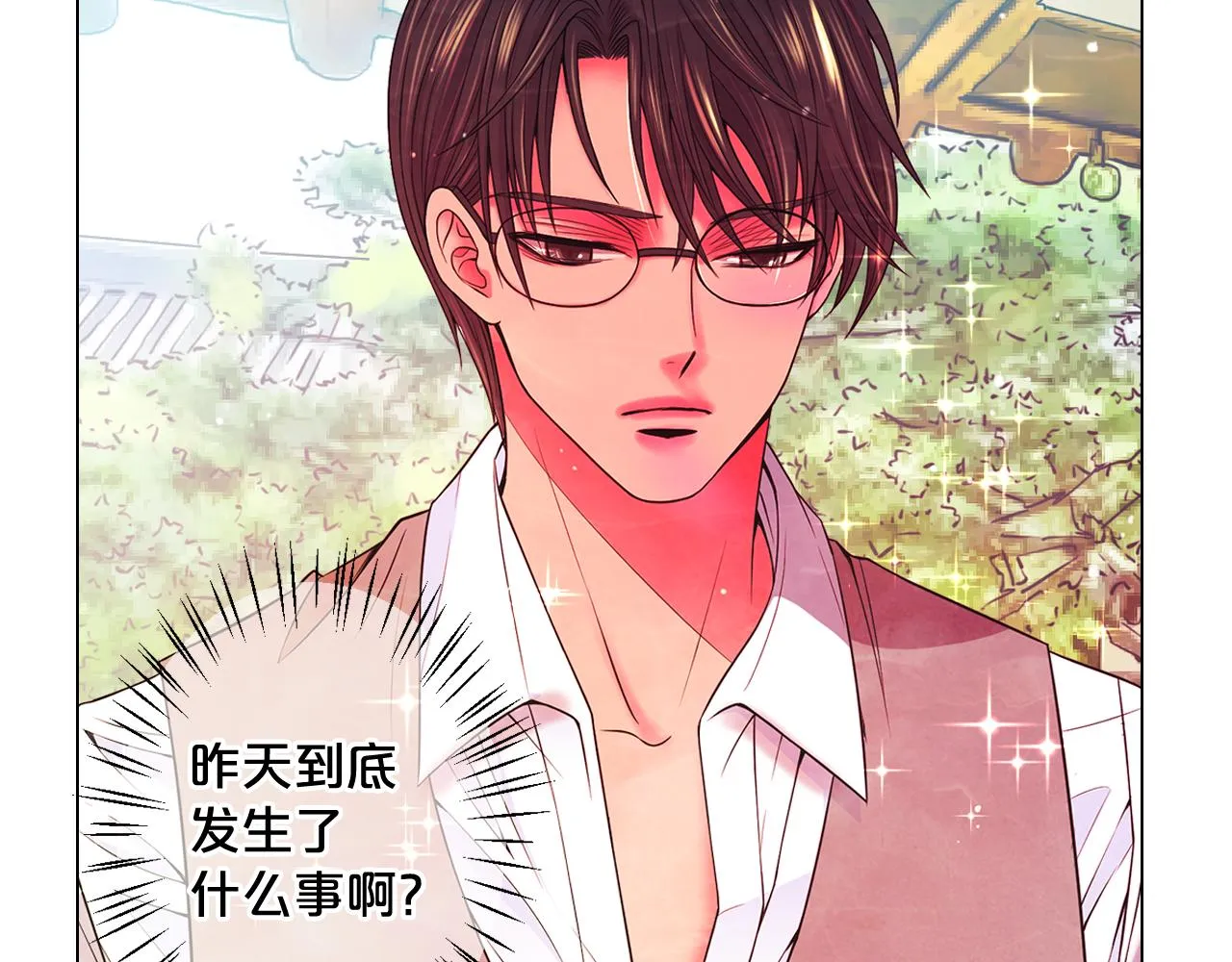 第17话 好久不见，笑珠 第116页