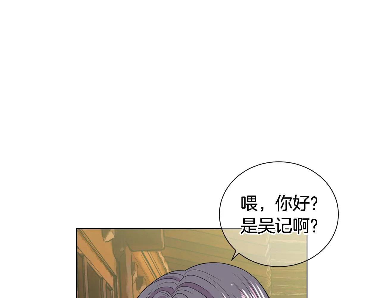 第17话 好久不见，笑珠 第136页
