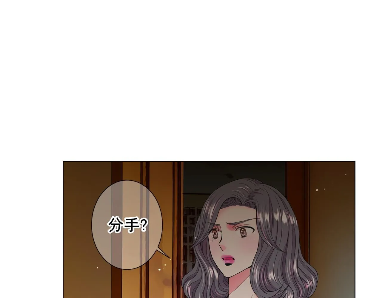 第21话 你要分手？ 第5页