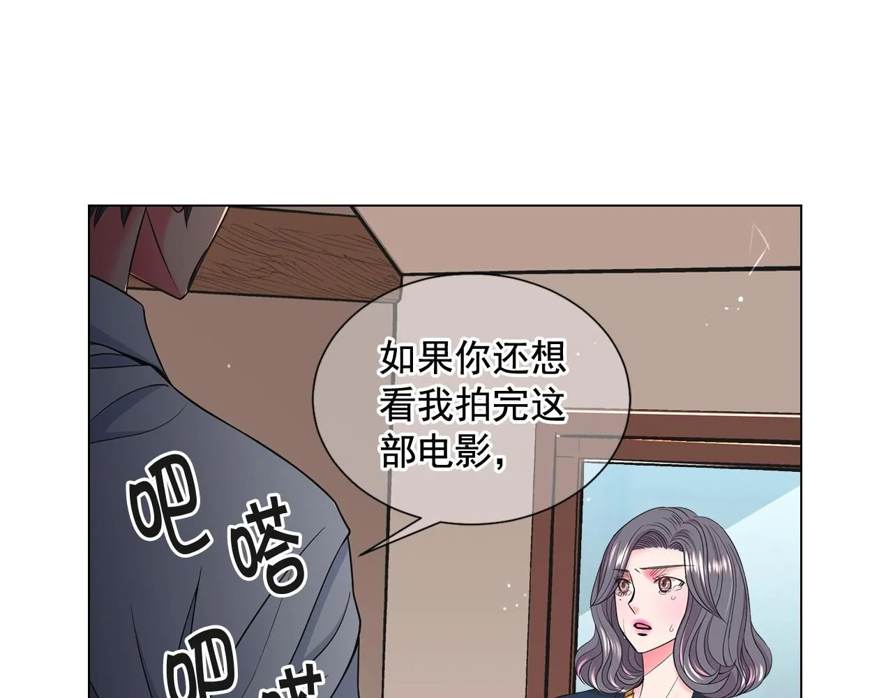 第21话 你要分手？ 第22页