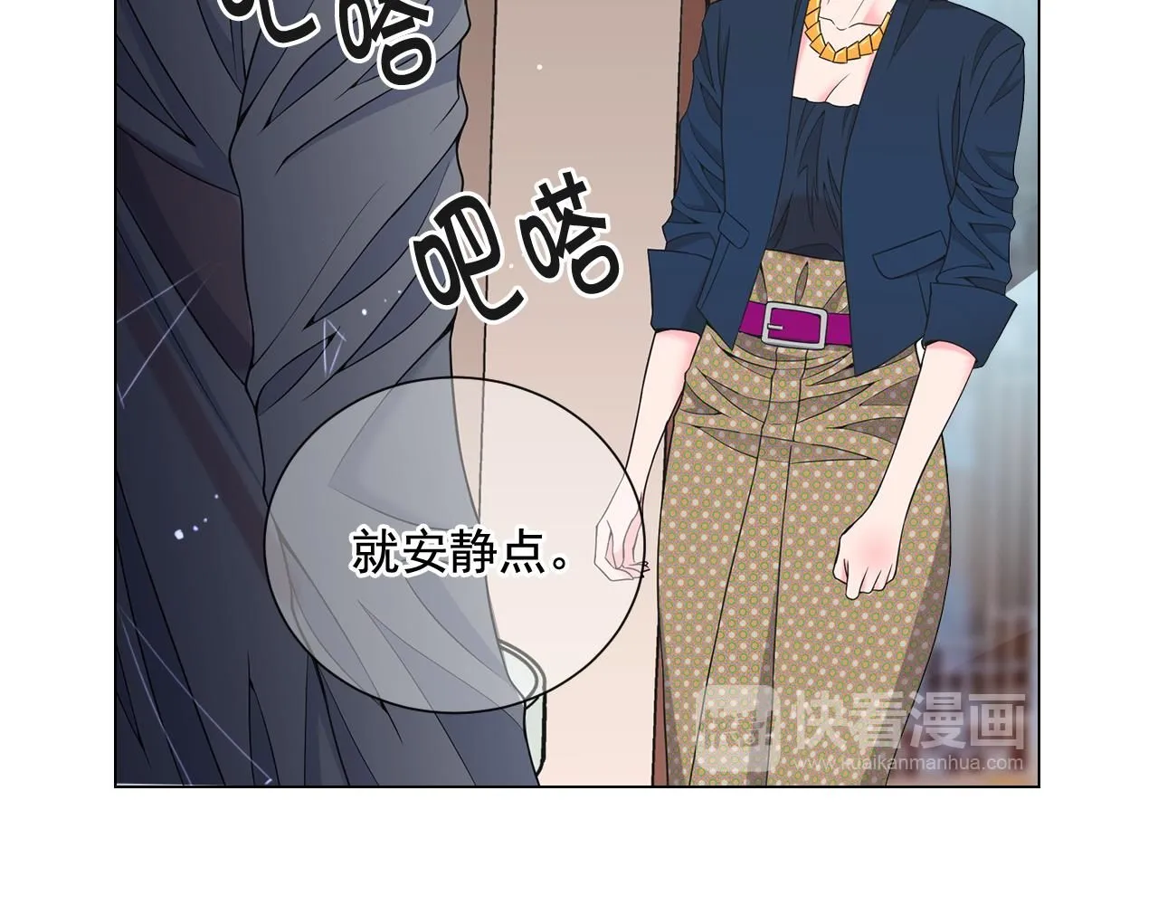 第21话 你要分手？ 第23页