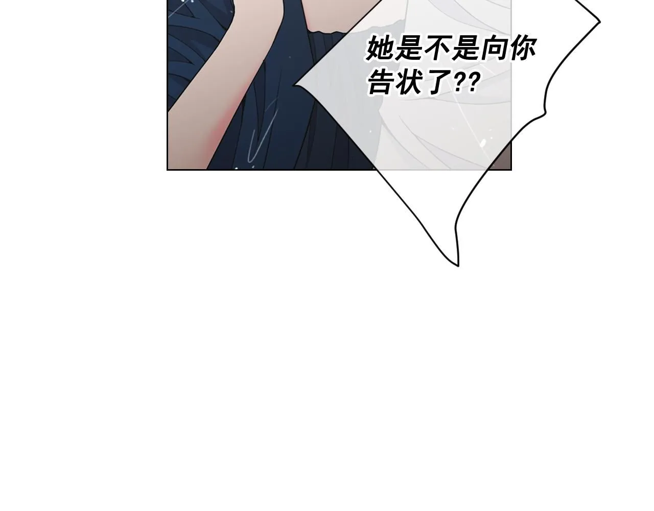 第21话 你要分手？ 第35页