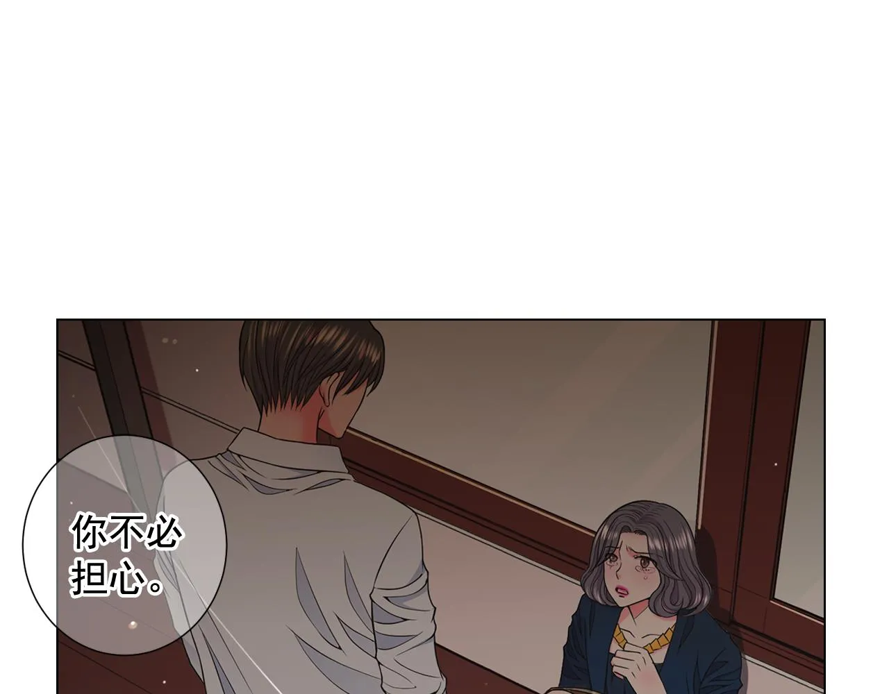 第21话 你要分手？ 第68页