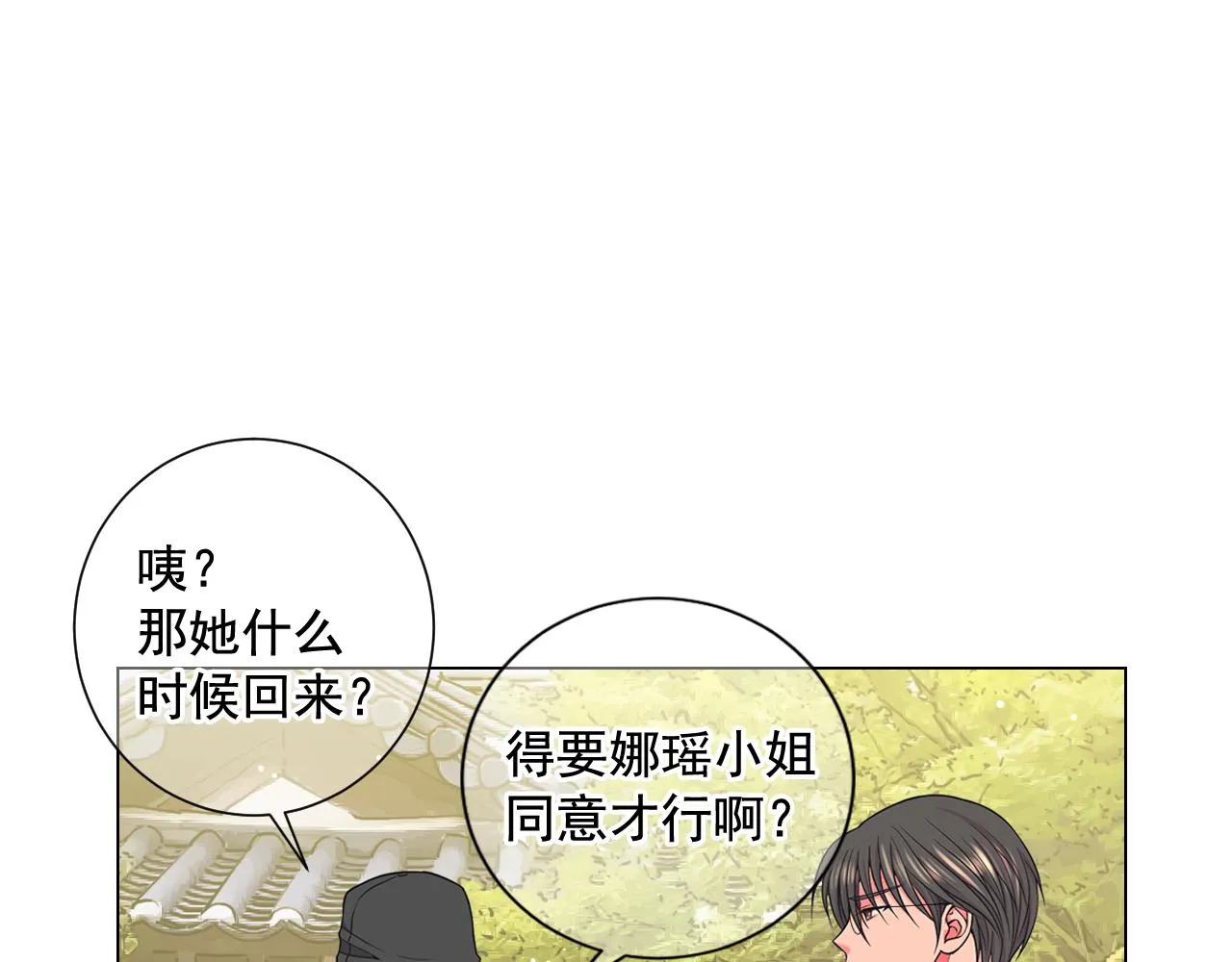 第21话 你要分手？ 第85页