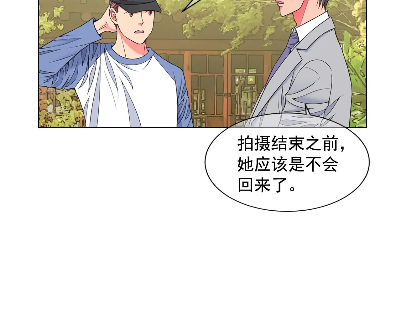 第21话 你要分手？ 第86页