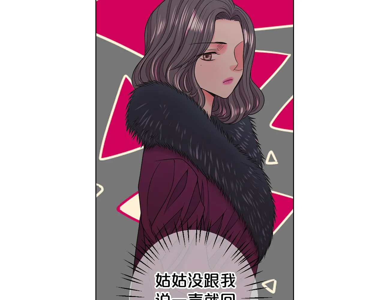 第21话 你要分手？ 第90页