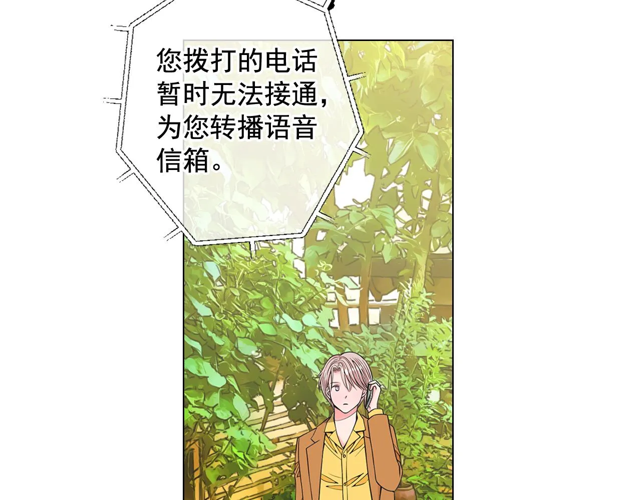 第21话 你要分手？ 第92页