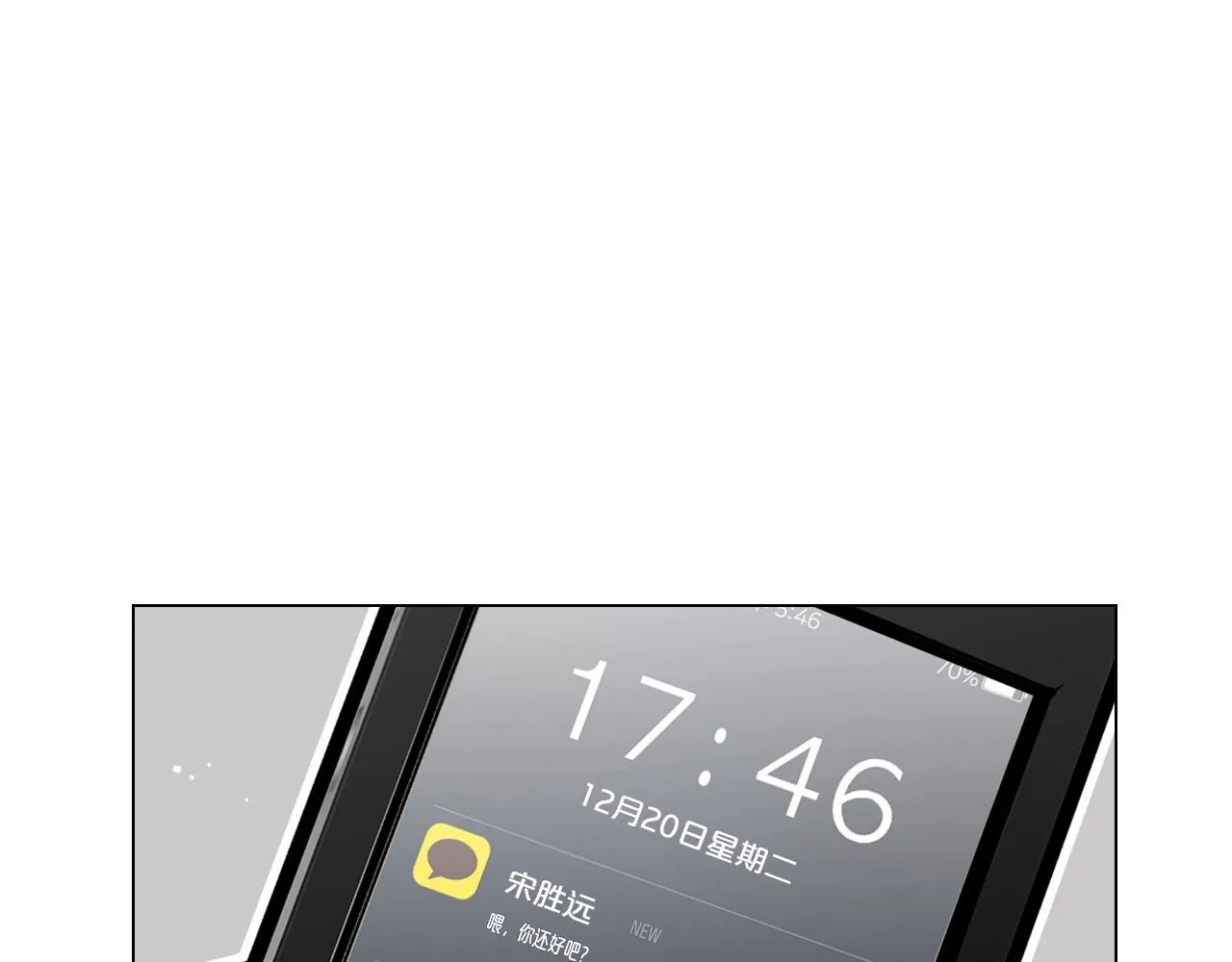 第21话 你要分手？ 第103页