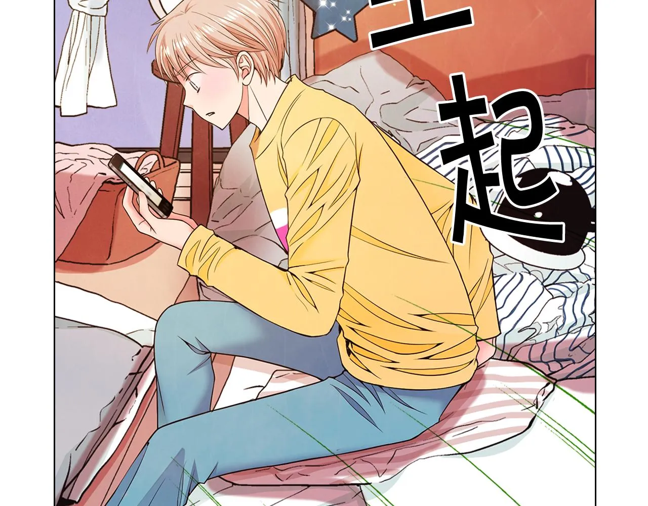 第21话 你要分手？ 第107页