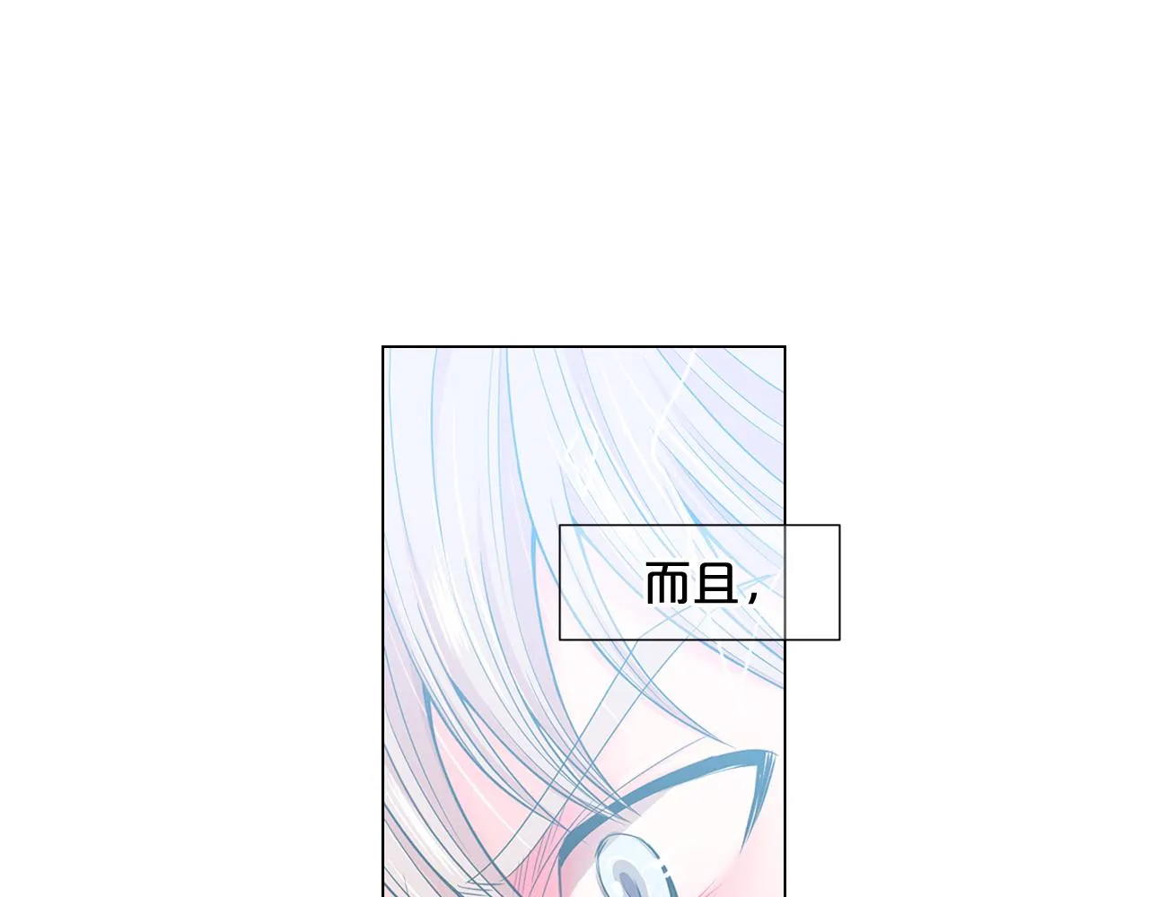 第21话 你要分手？ 第114页
