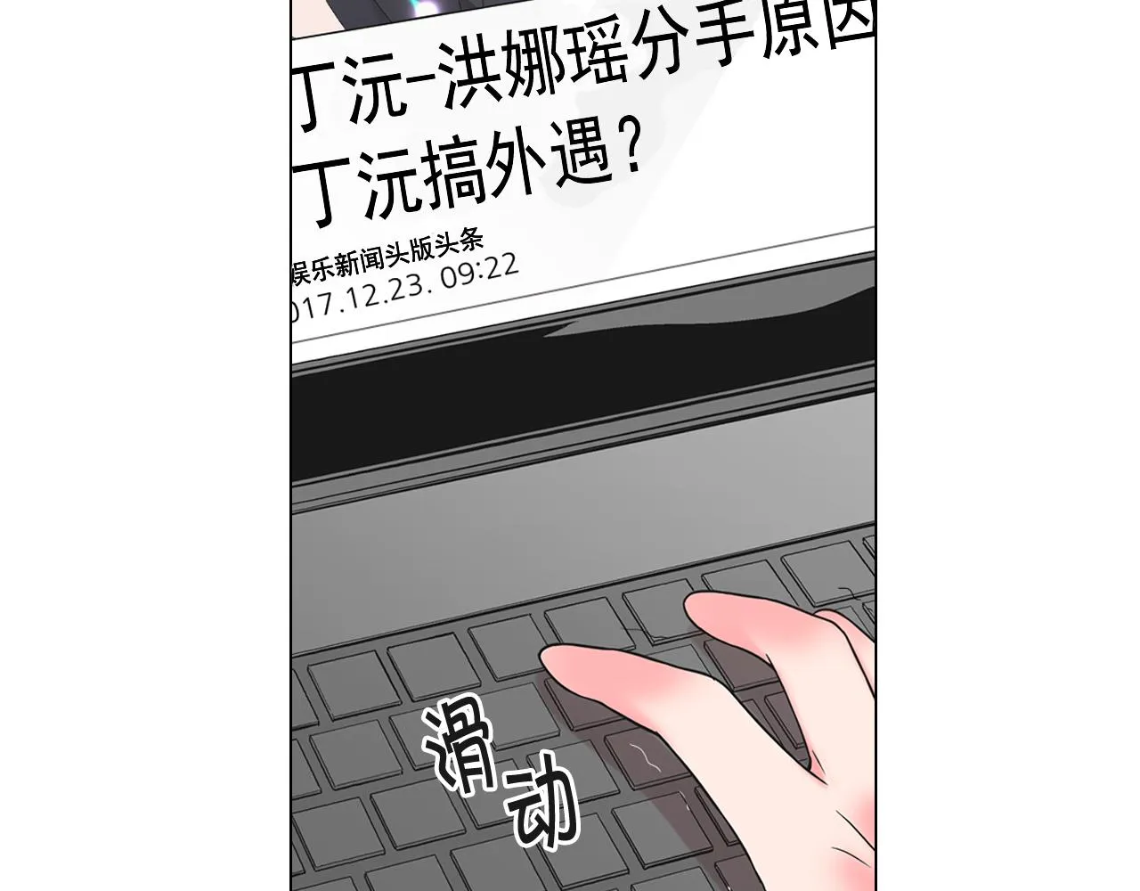 第21话 你要分手？ 第118页