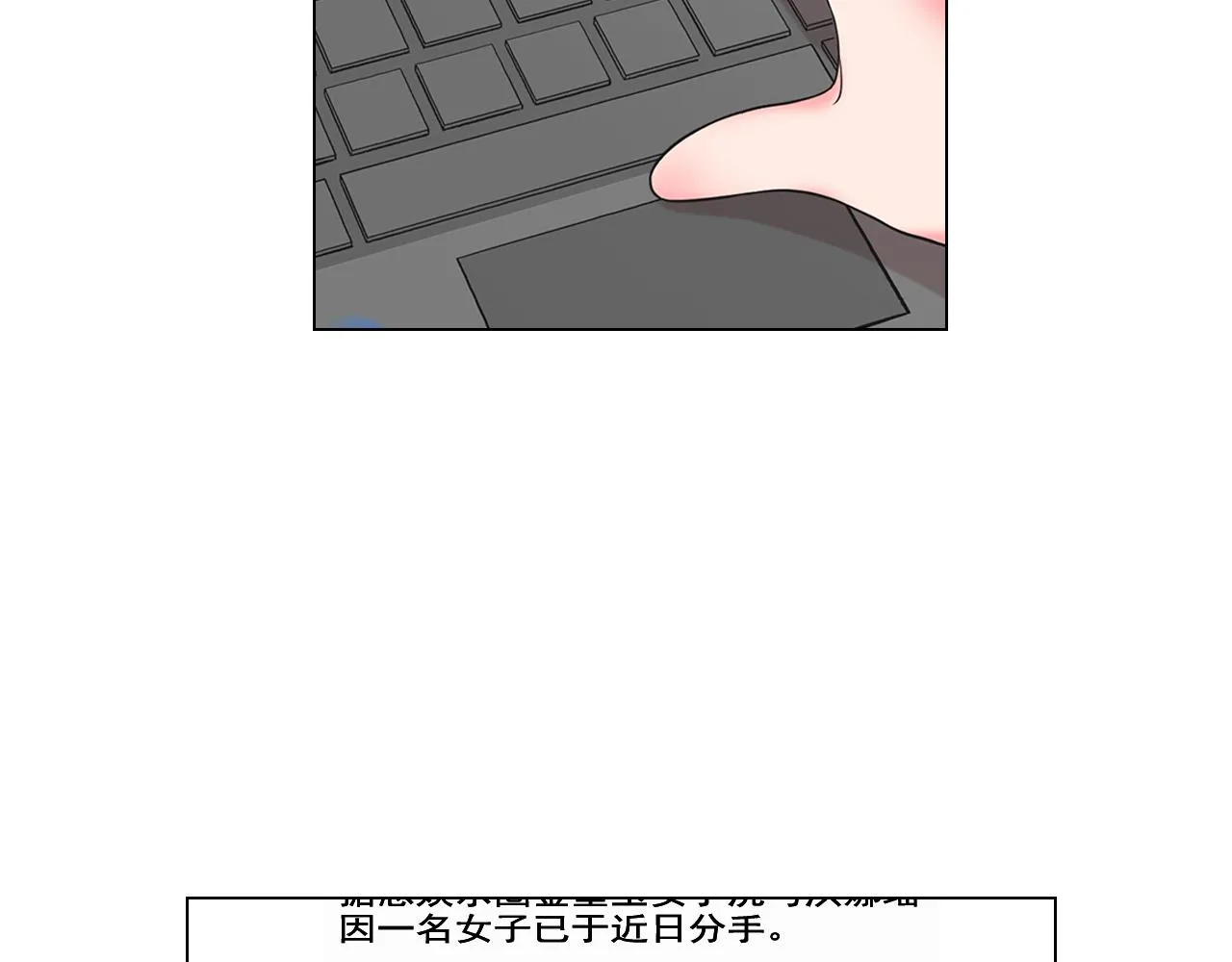第21话 你要分手？ 第119页