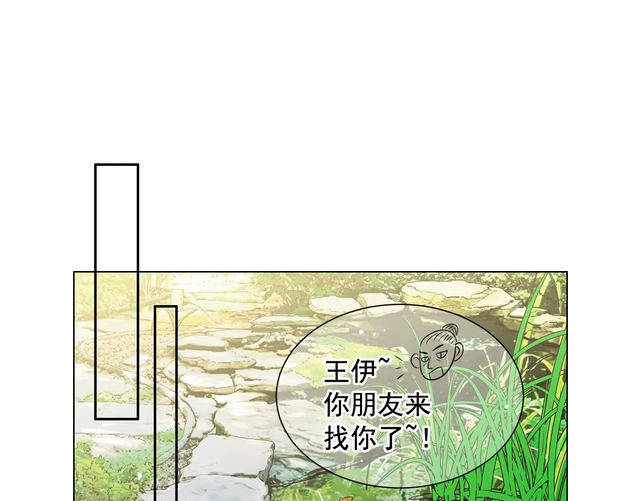 第21话 你要分手？ 第128页
