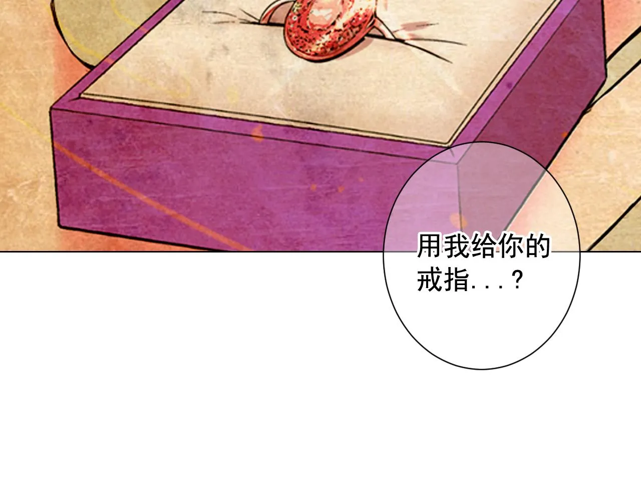 第21话 你要分手？ 第145页