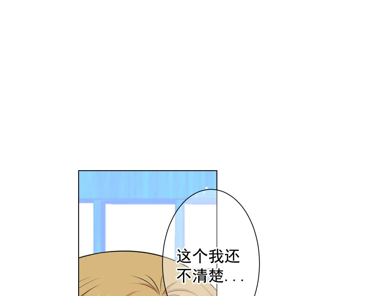 第21话 你要分手？ 第149页