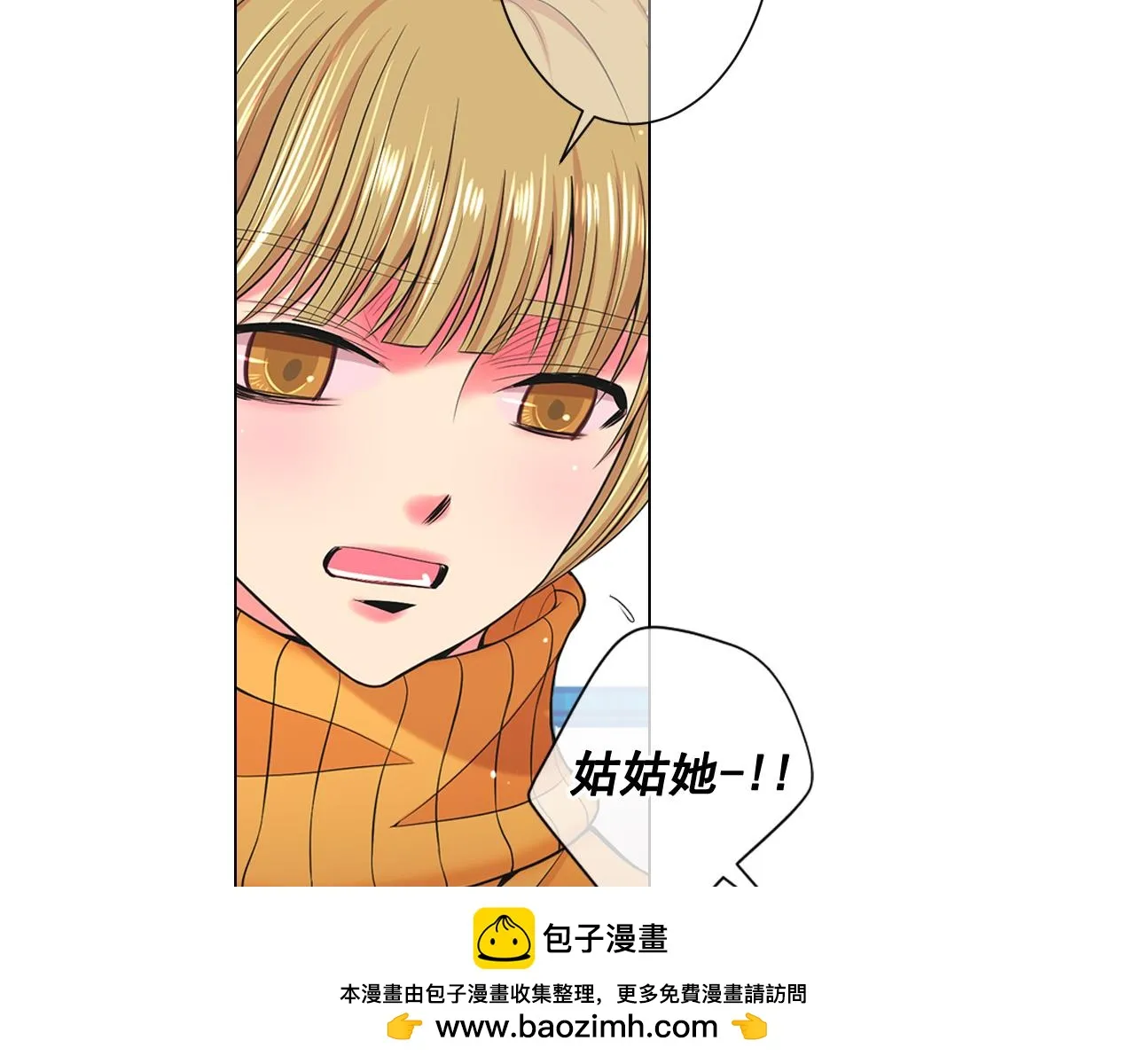 第21话 你要分手？ 第150页