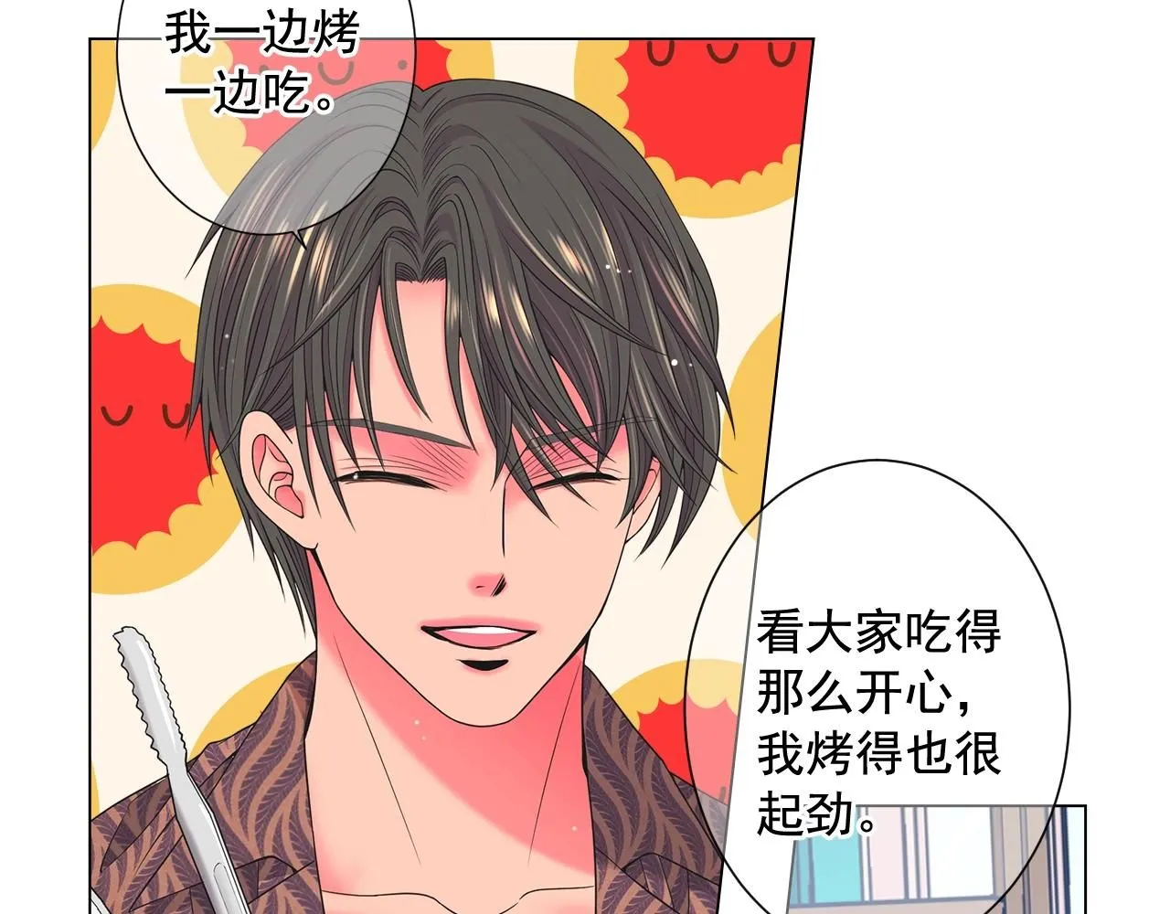 第26话 失眠 第9页