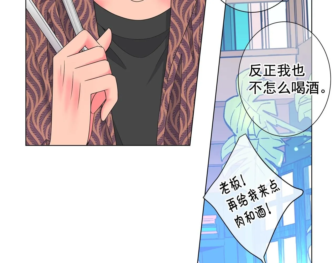 第26话 失眠 第10页