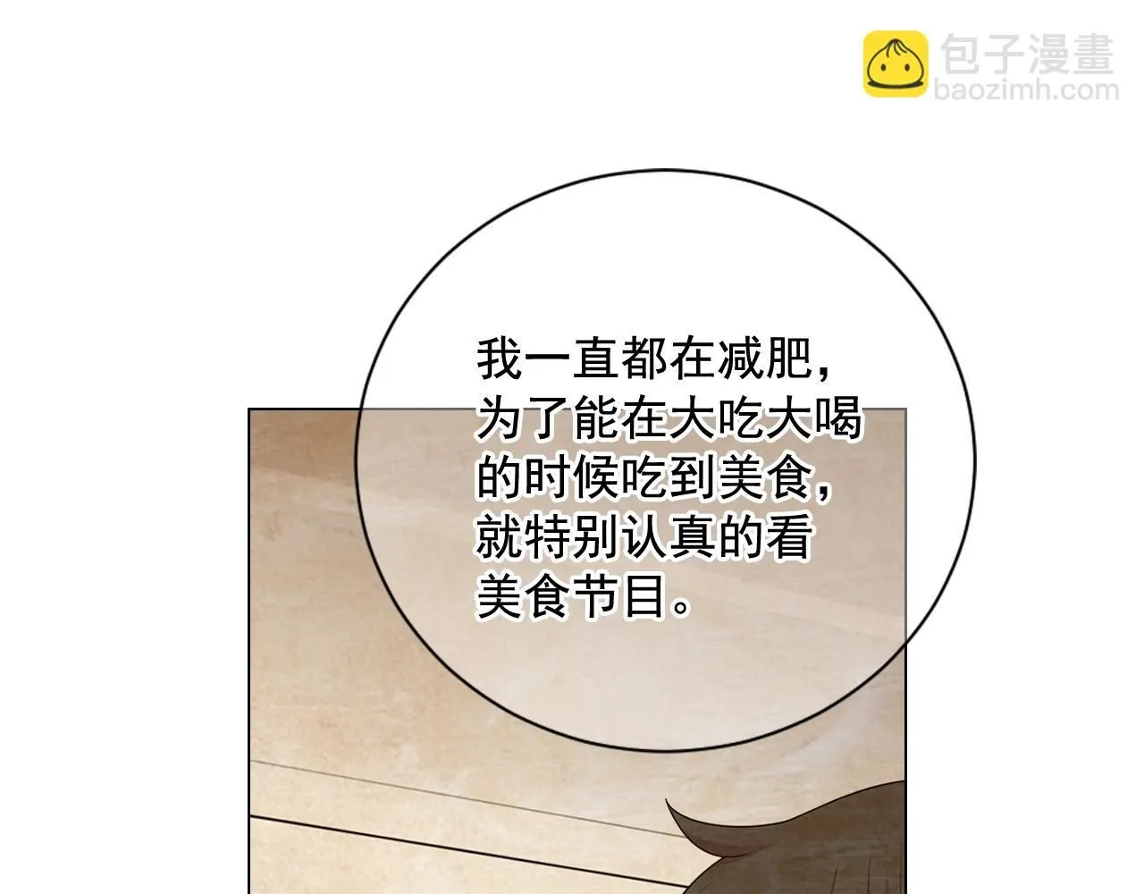 第26话 失眠 第14页