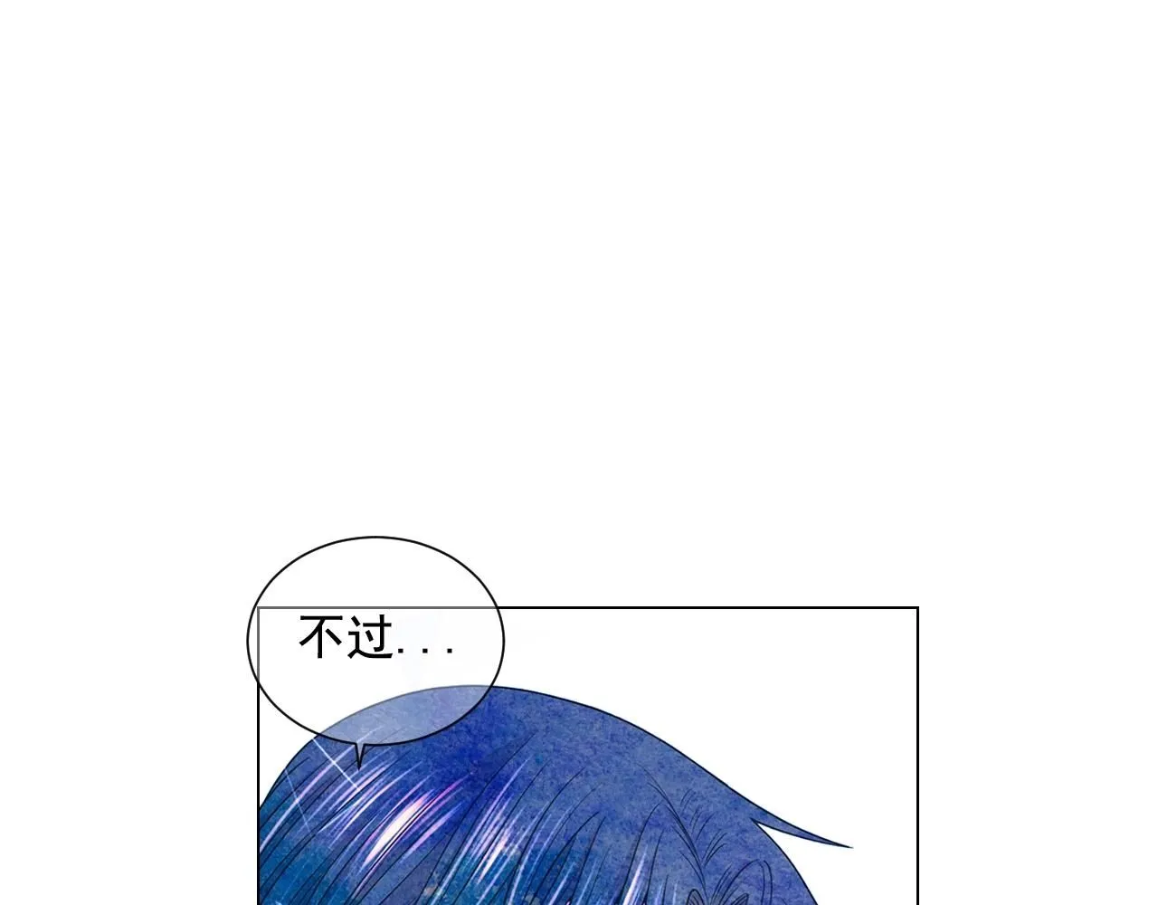 第26话 失眠 第16页
