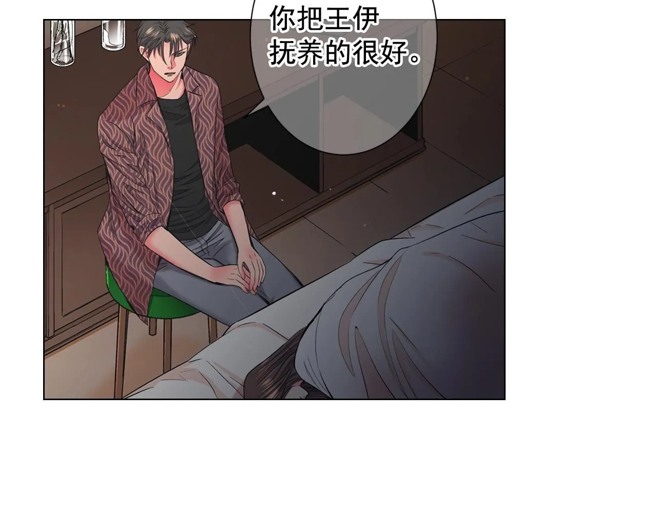 第26话 失眠 第75页