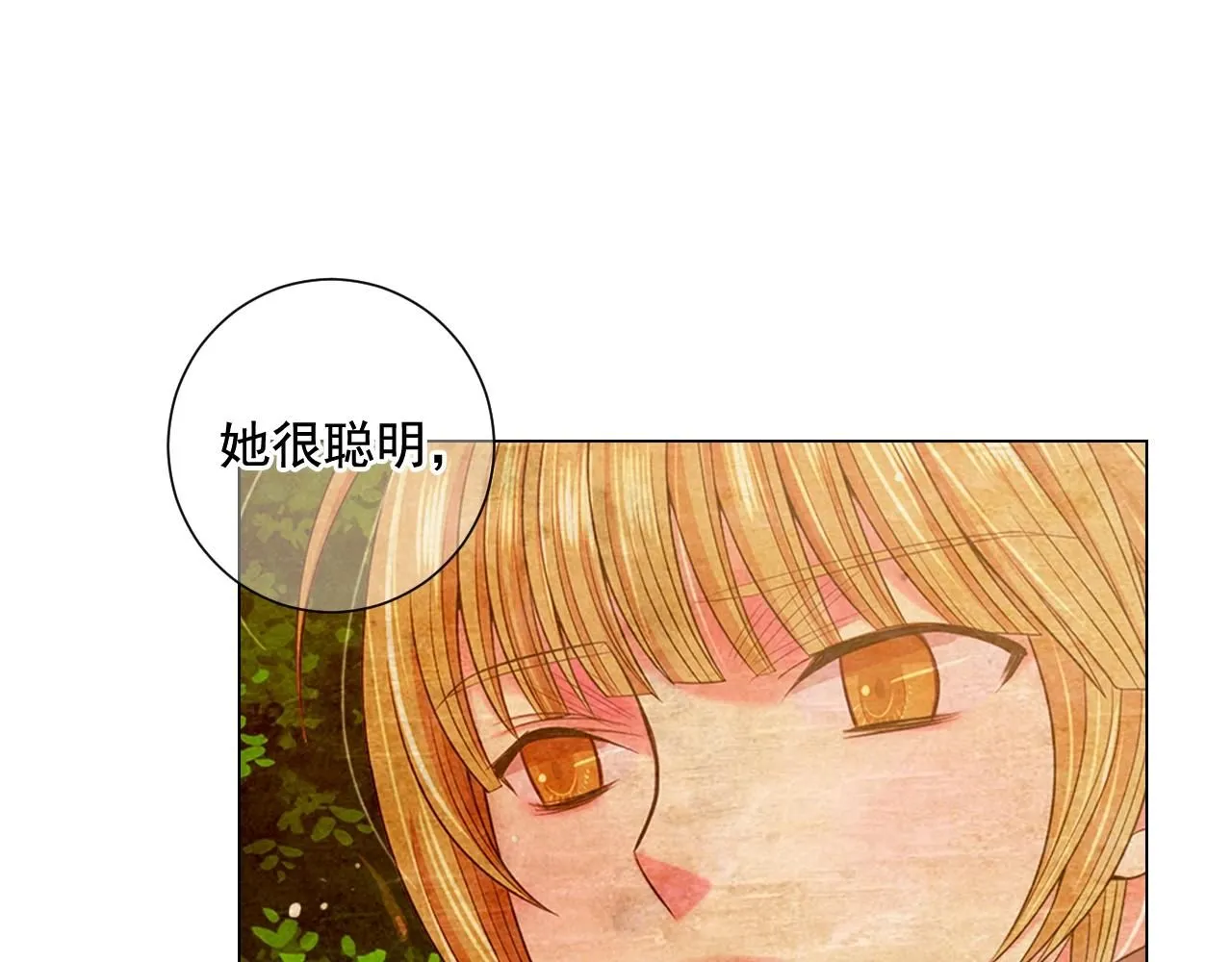 第26话 失眠 第76页