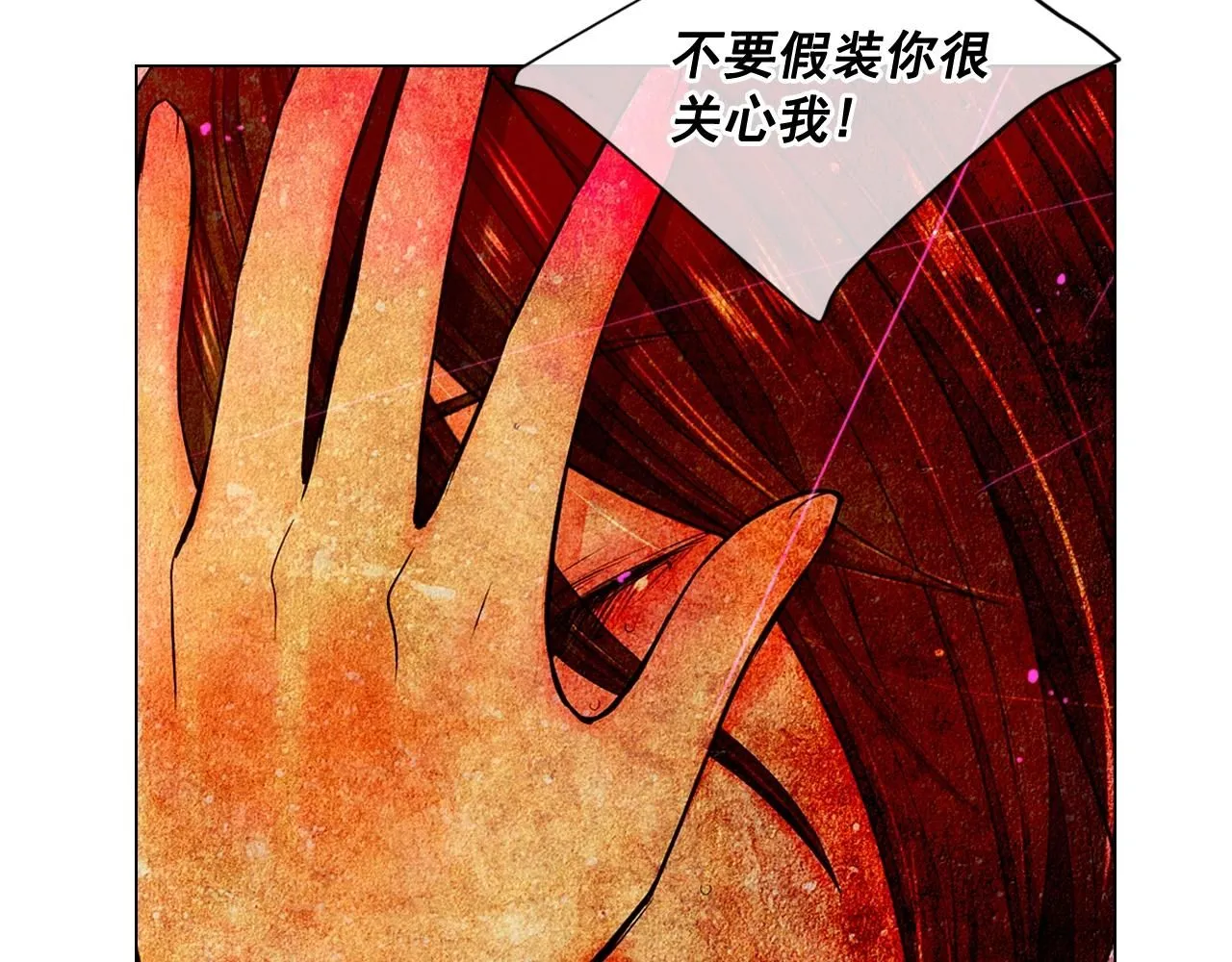第26话 失眠 第82页