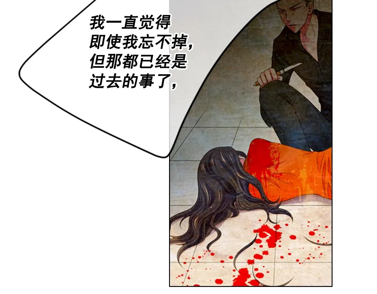 第26话 失眠 第86页