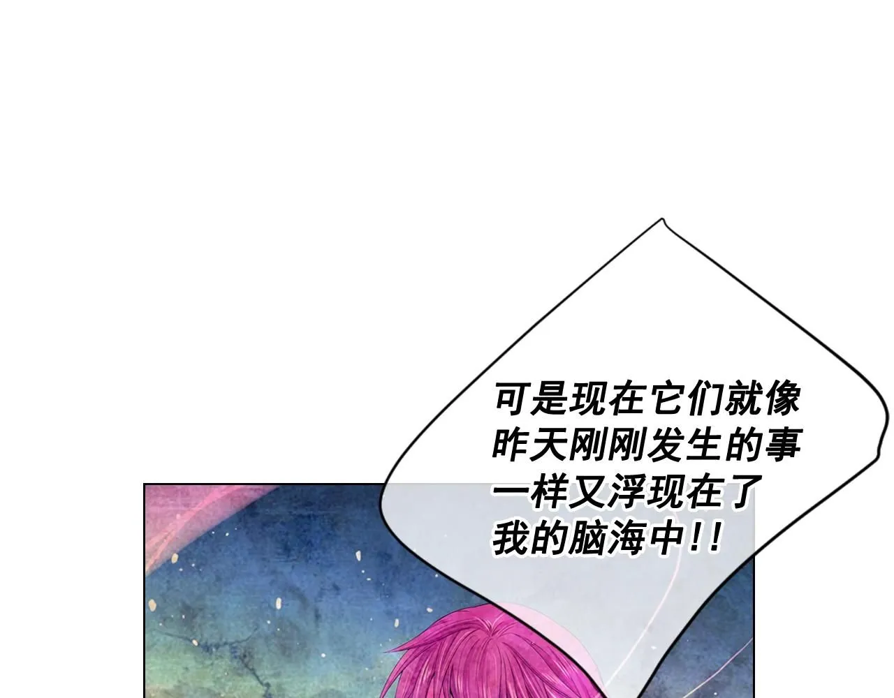 第26话 失眠 第87页