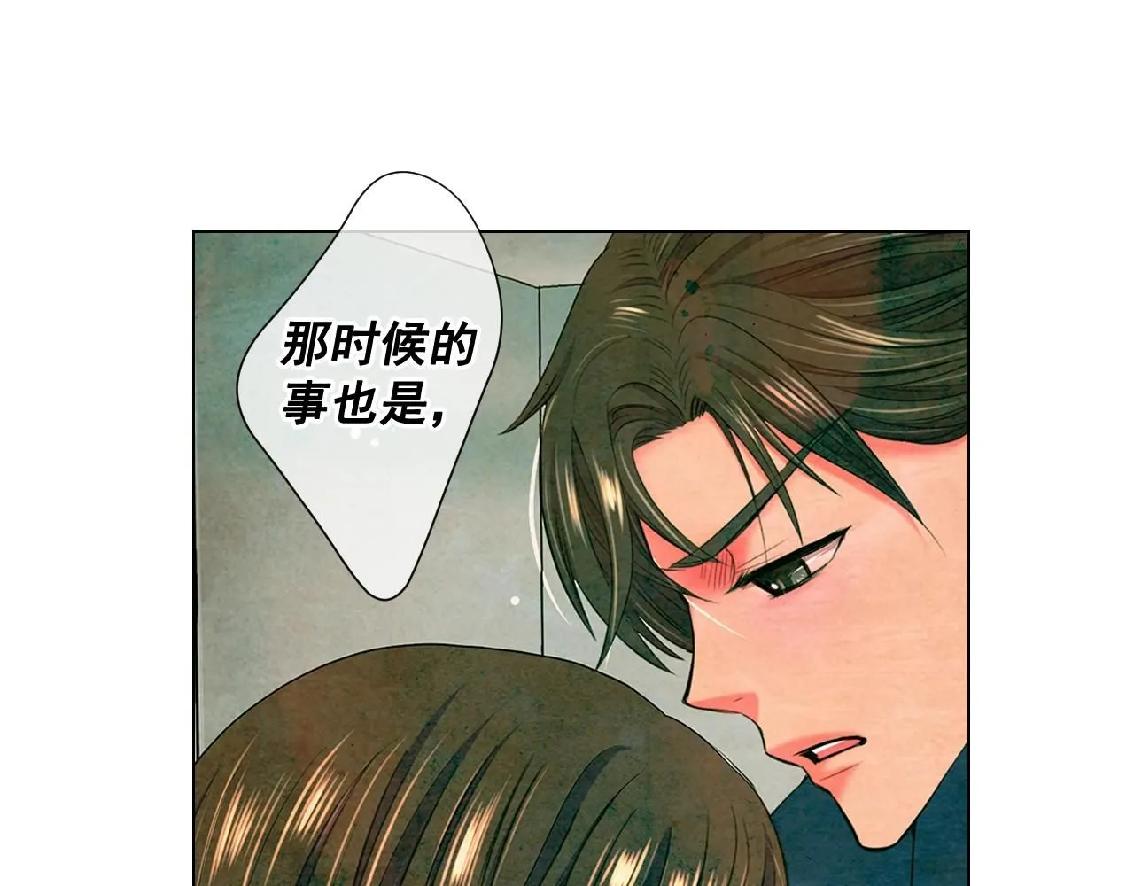 第26话 失眠 第89页