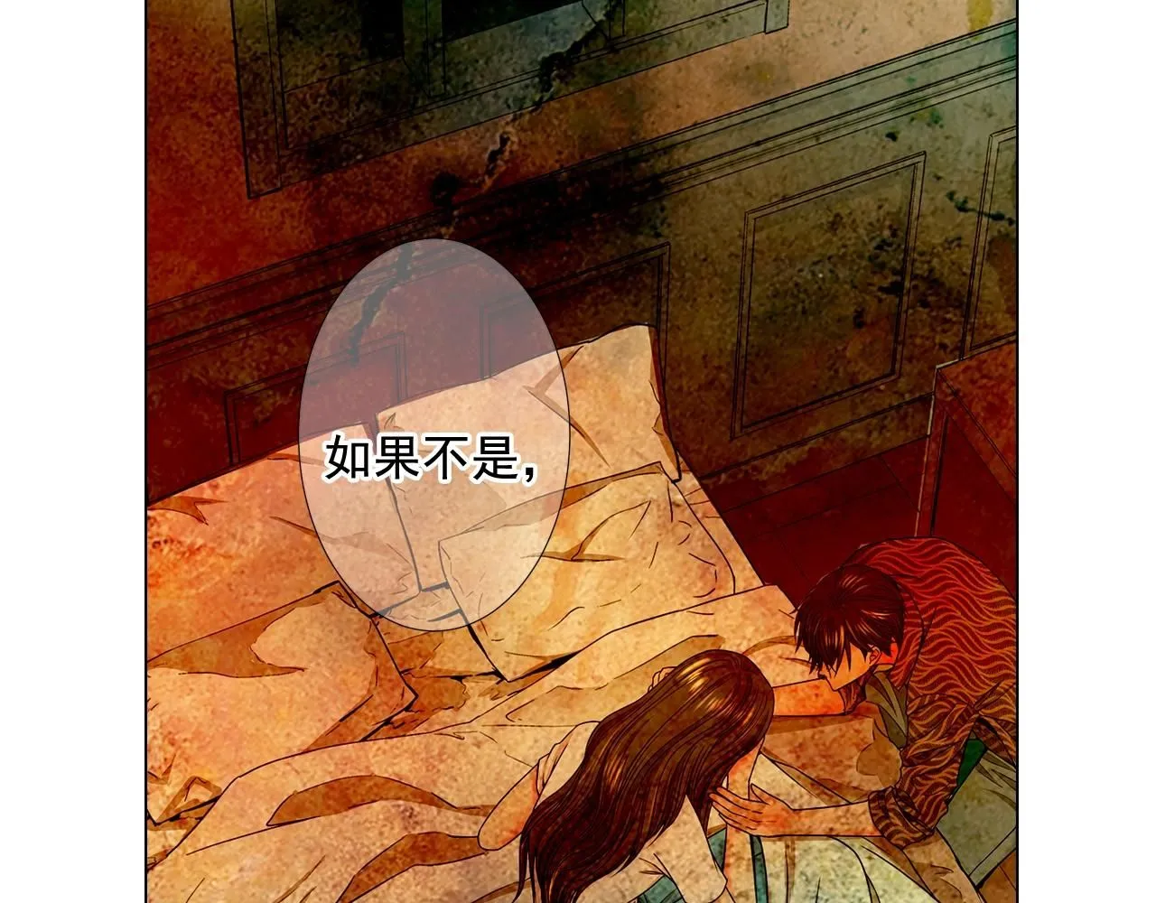 第26话 失眠 第101页