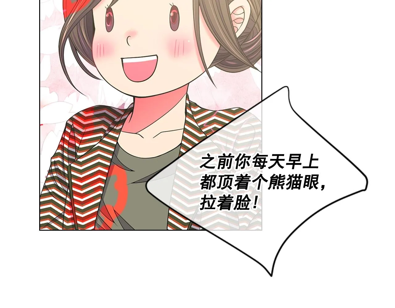 第26话 失眠 第122页