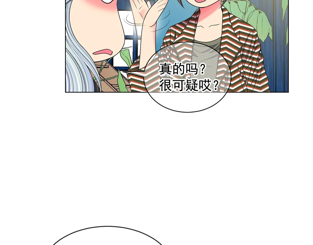 第26话 失眠 第124页